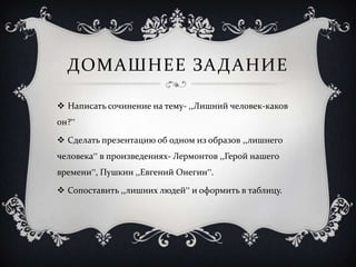 Сочинение На Тему Великий Человек Сочинение На Тему Великий Человек